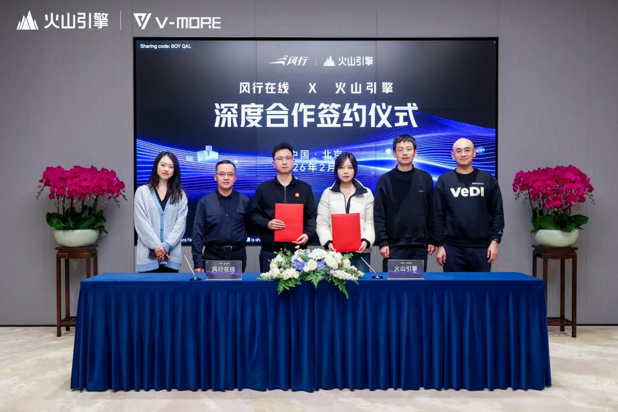 风行科技获 2024 年度最具成长性 AI 企业奖